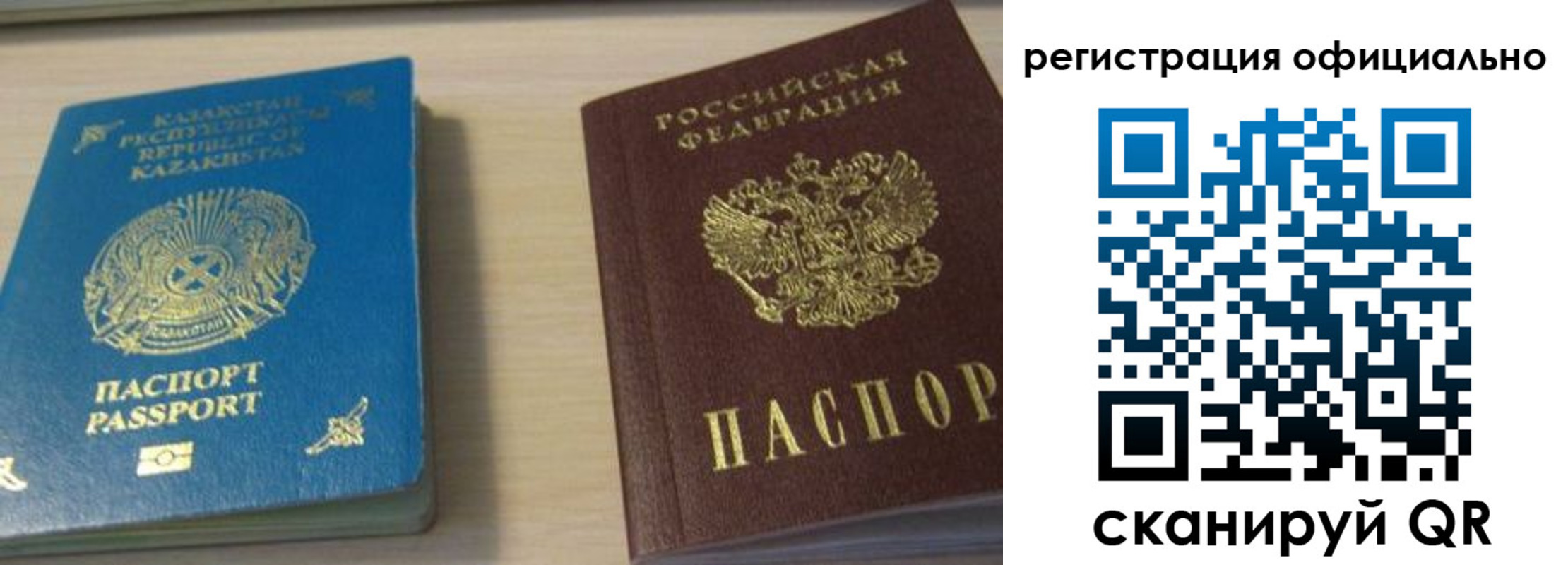 прописка от собственника в Волгореченске