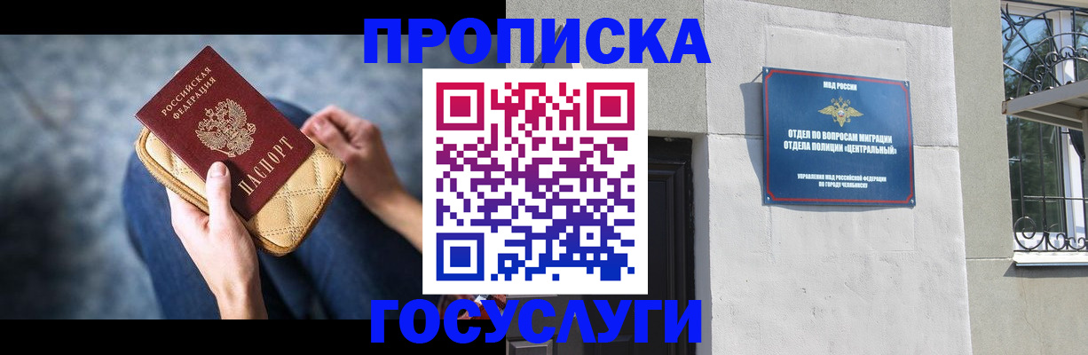 прописка регистрация в Волгореченске