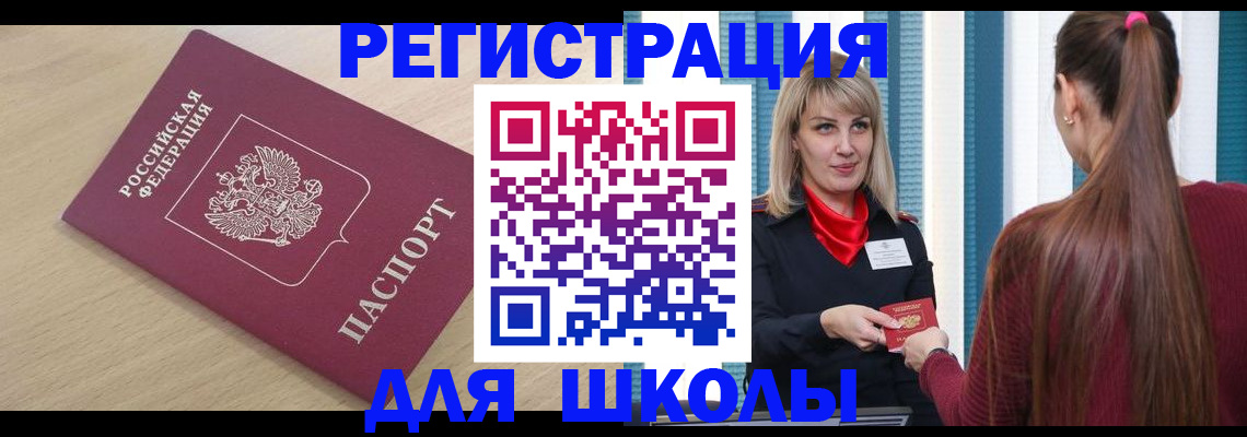 временная регистрация законно в Волгореченске