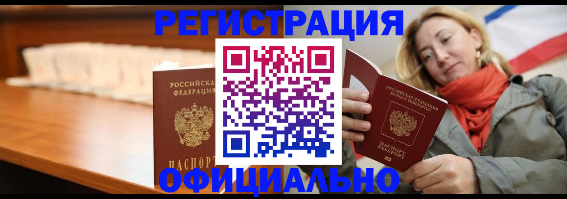 временная регистрация адрес в Волгореченске