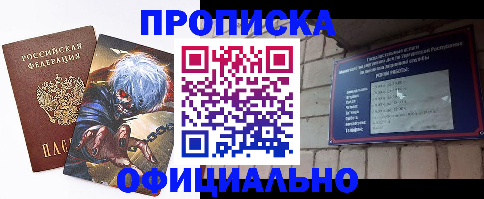 прописка для школы в Волгореченске