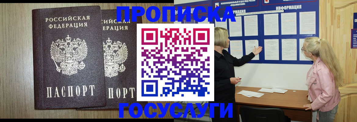 временная регистрация госуслуги в Волгореченске